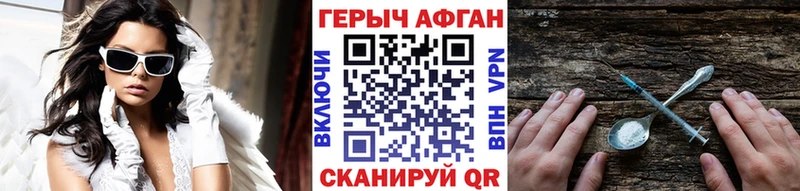 ГЕРОИН Афган  где найти   Новоаннинский 