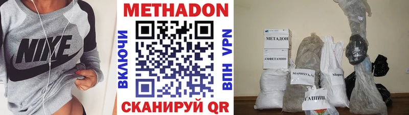 МЕТАДОН methadone Новоаннинский